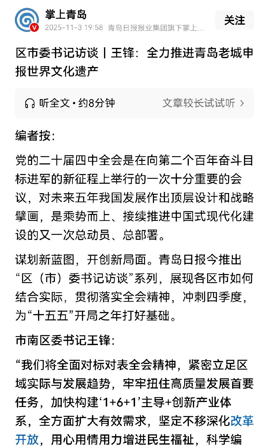 青岛全力推进青岛老城申报世界文化遗产，济南该抓紧了。我个人认为，青岛老城区