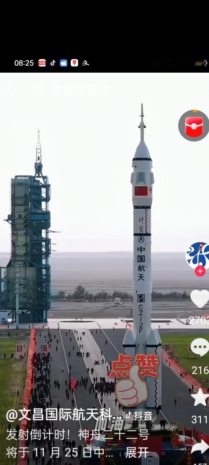 特大好消息！据中国载人航天办公室消息，神舟二十二号飞船11月25日将在九泉卫星