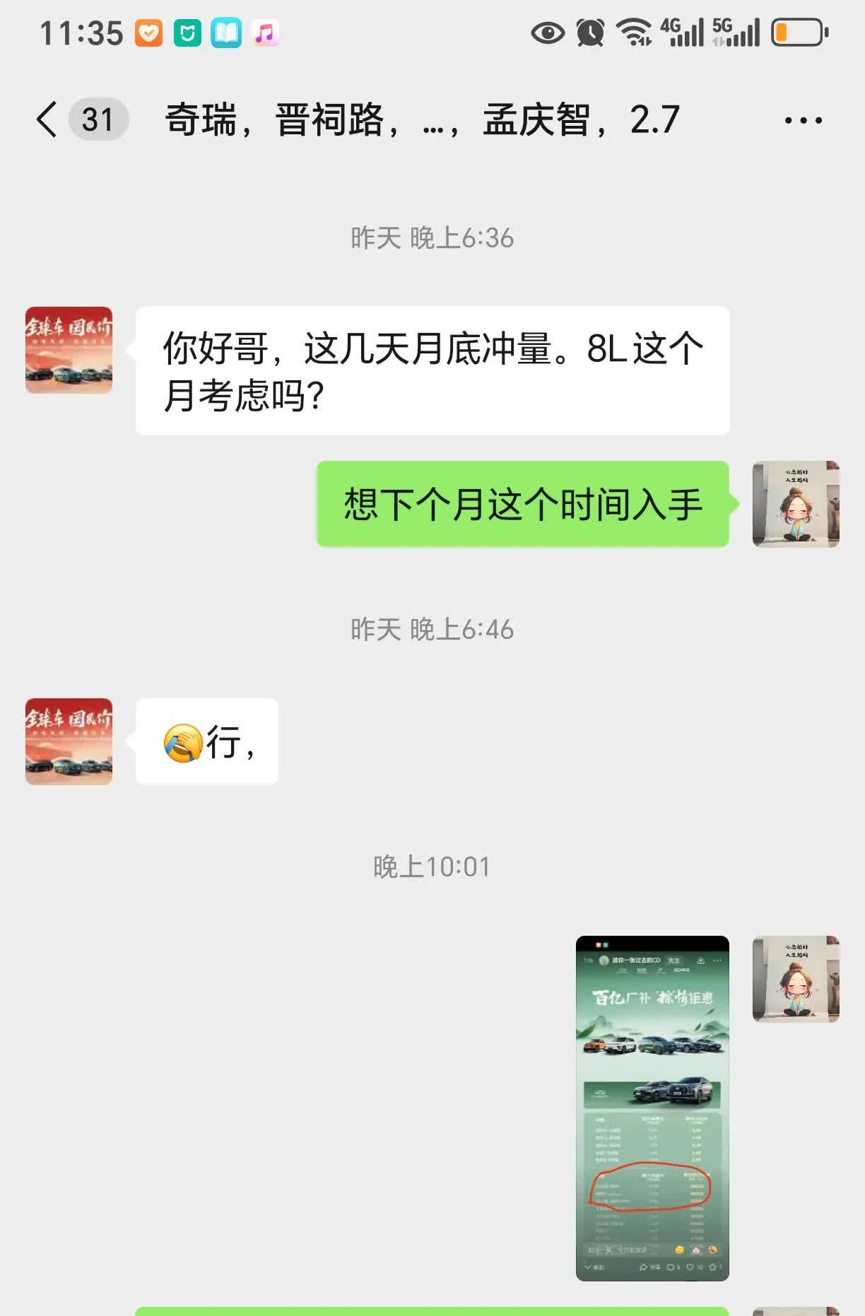 奇瑞现在套路满满，作为奇瑞汽车的老车主，现在看到奇瑞汽车每天在直播间里报低价，报