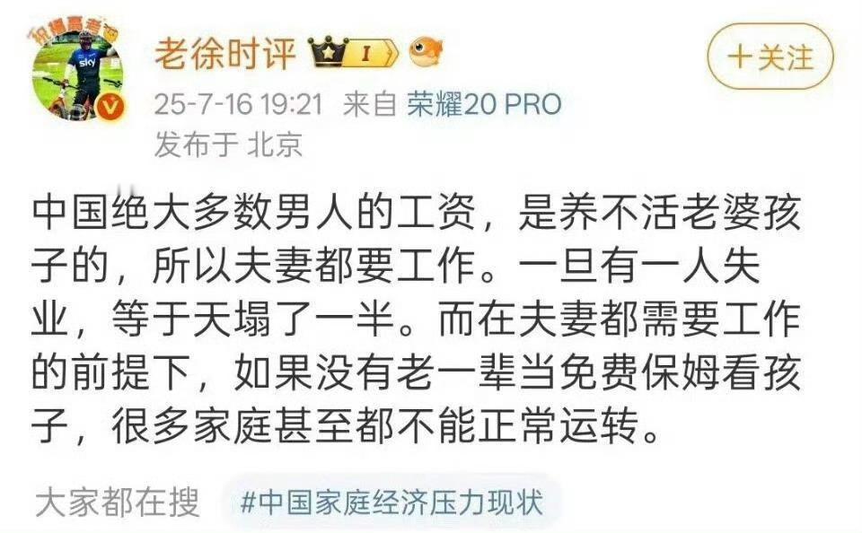 中国大多数男人的工资是养不活老婆孩子的我那薪资是我5倍多的领导​​​