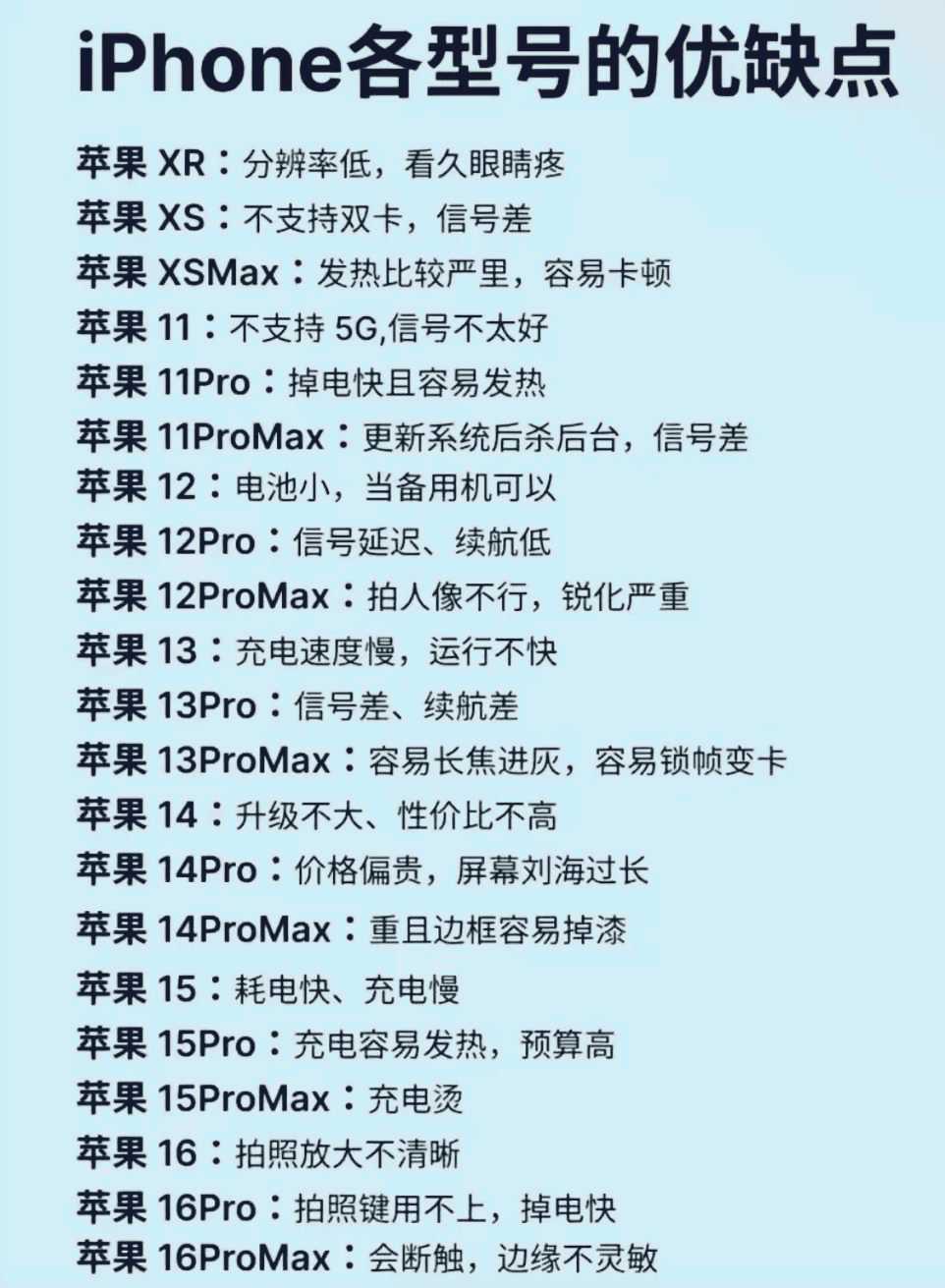 苹果全是缺点，优点在哪？