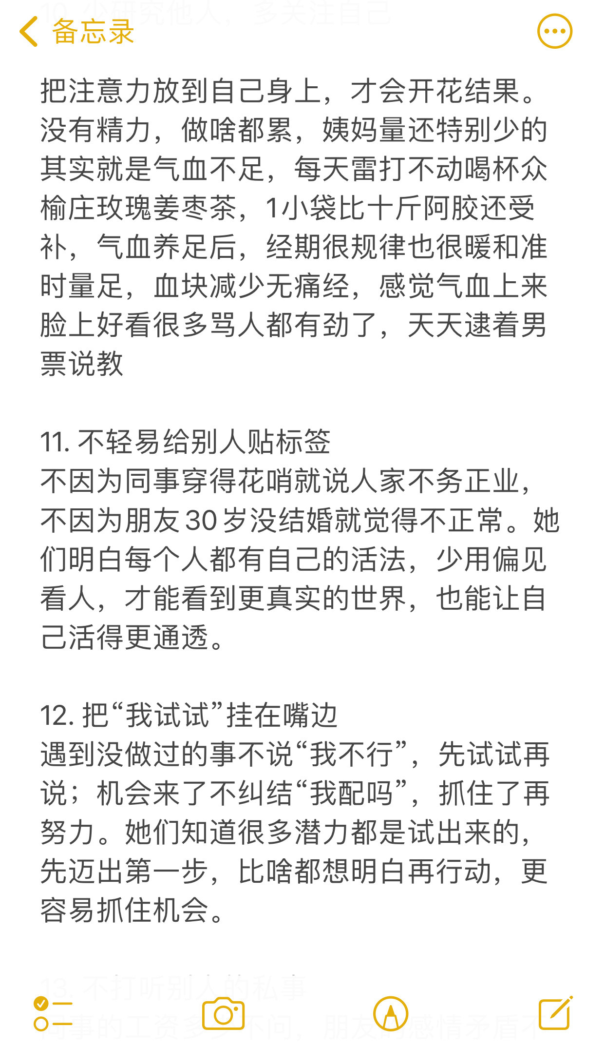 这类女生一定会走到社会顶层。。。