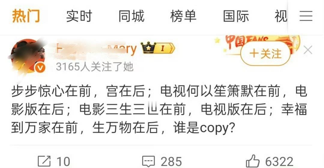 到底是谁还在信这种洗脑包？宫比步步惊心先立项➕先拍➕先播，三生三世也是剧版先播的