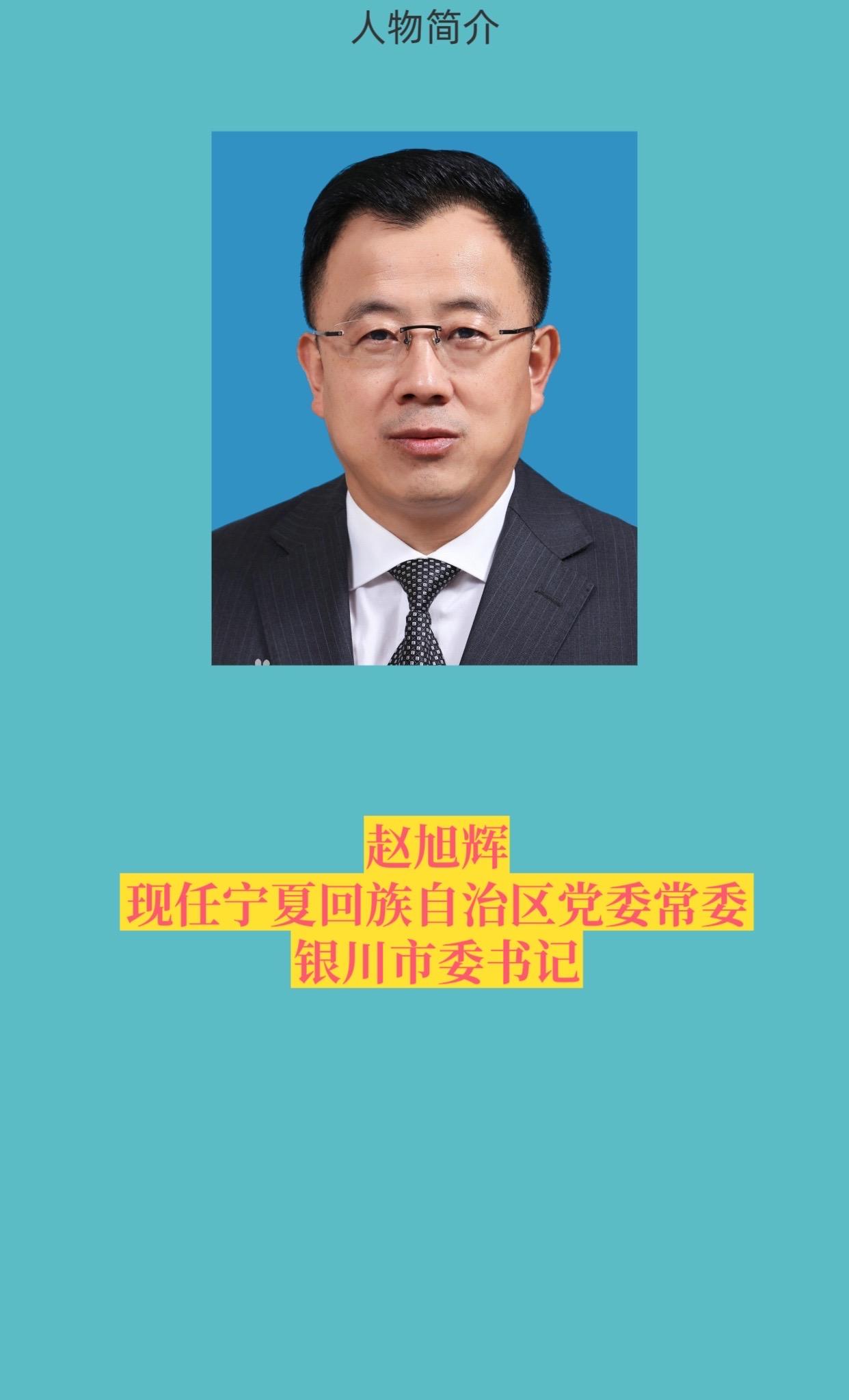 宁夏下辖各市书记。