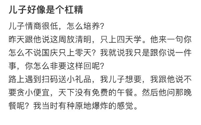 儿子情商很低,怎么培养​​​