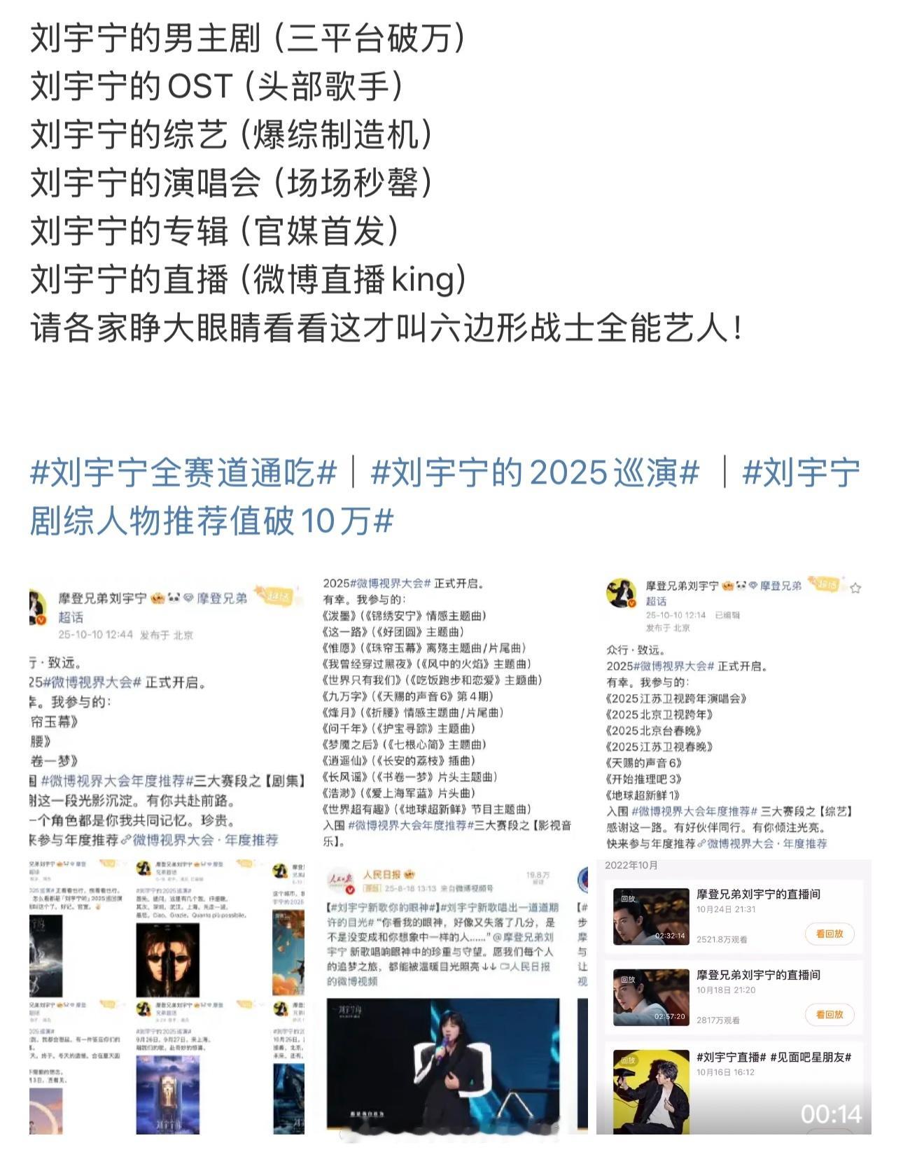 刘宇宁不管哪个赛道都是TOP吧，妈呀​​​