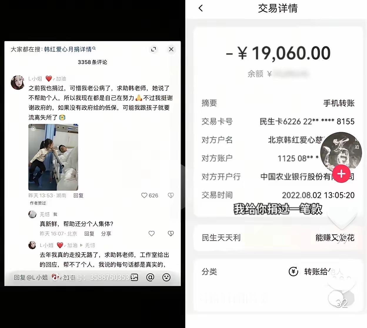 为什么韩红基金会不针对个人捐款帮扶的？所以，也不怪大家质疑。韩红爱心基金会属