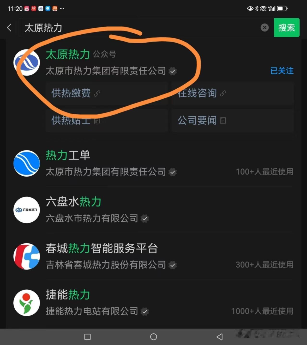 山西的供暖做的特别好。从南到北各地法定集中供暖时间都不一样，大家早早的就已经