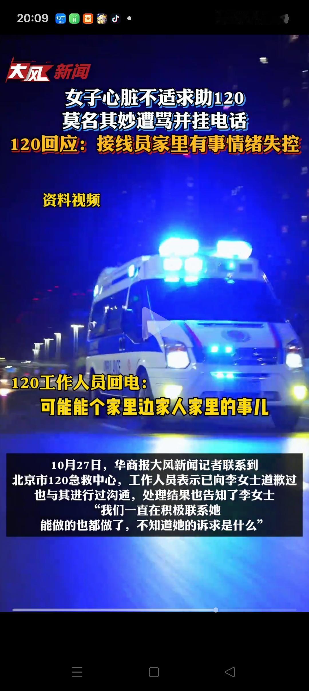 女子求助120被接线员辱骂,最不能原谅的不是她骂人,也不是她做事不认真,而