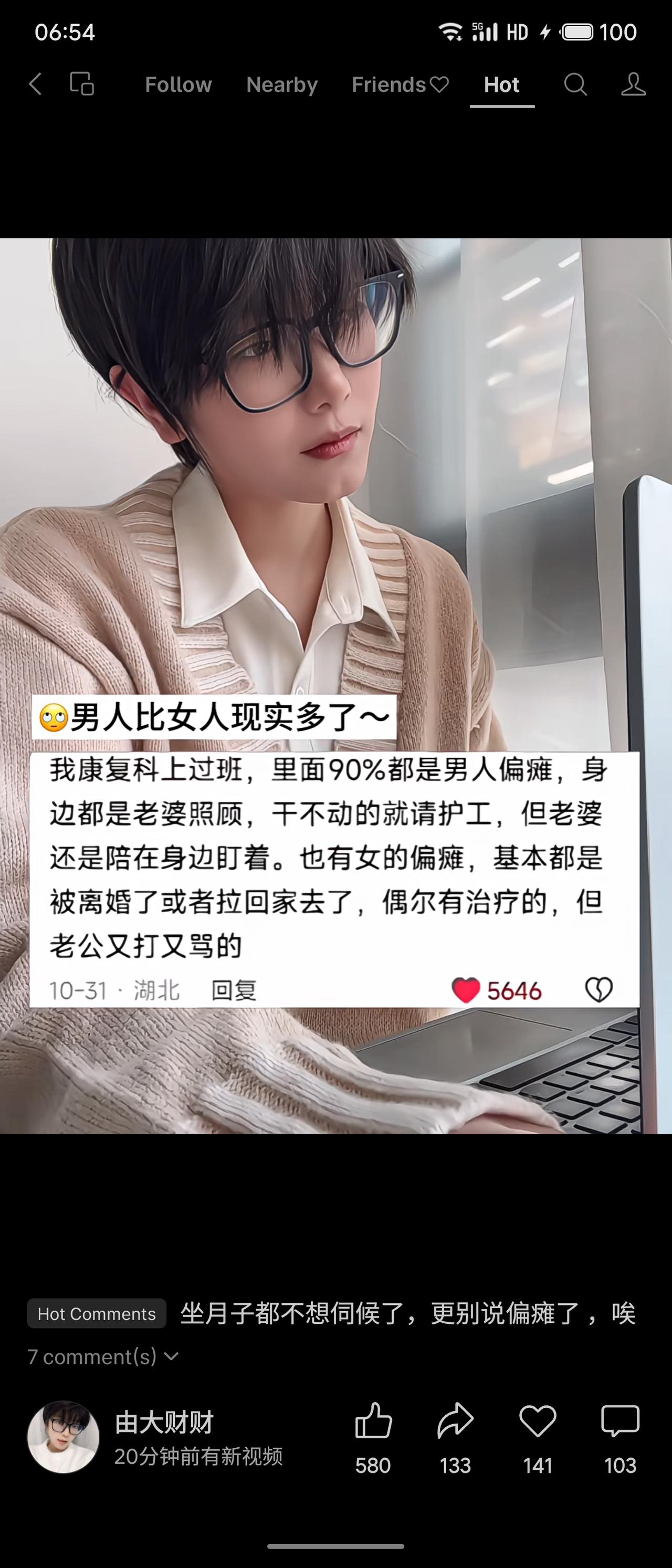 一位康复科工作者分享的临床观察：科室里90%的偏瘫患者为男性，且大多有妻子长期照