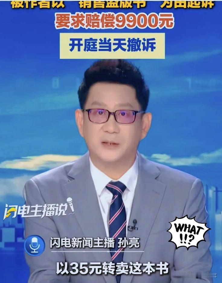 刚刷到个奇葩事，差点把手中咖啡喷出来。江苏一女同志，花85块给孩子买本正版书，