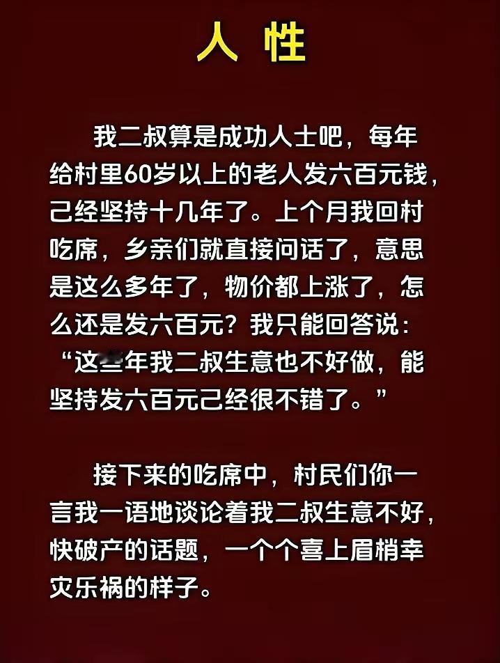 这种发钱的人，是什么心态？