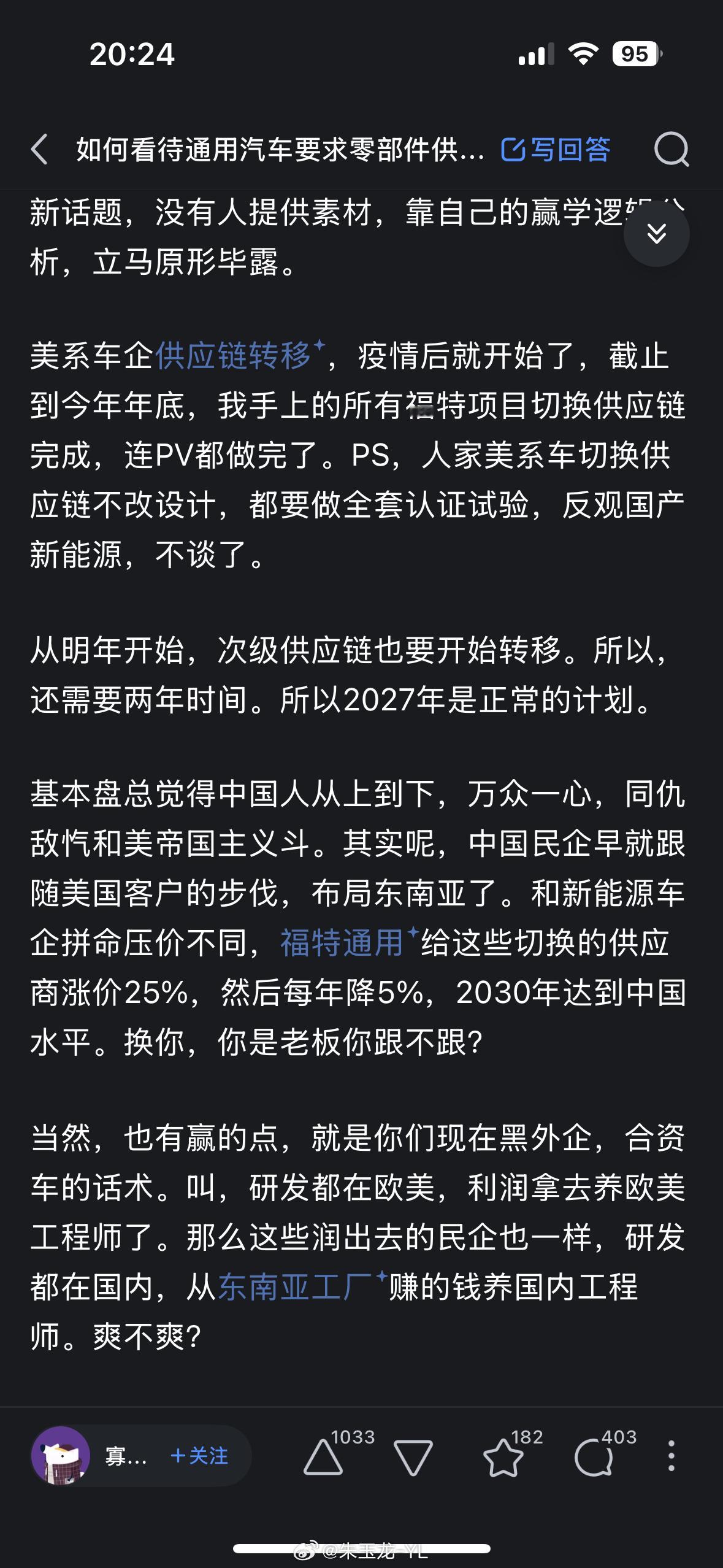 看到个有趣的事情：出自图1“福特通用给这些切换的供应商涨价25%，然后每年降5%