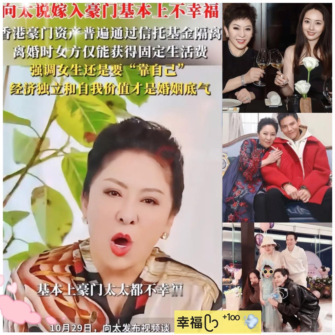 郭碧婷icon这下傻眼了因为婆婆向太装都不装了,直接点名最后的体面都没了!