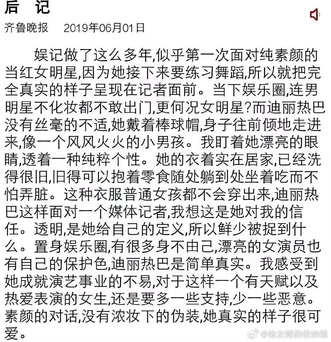 没有人能接触过迪丽热巴还不爱她😭
