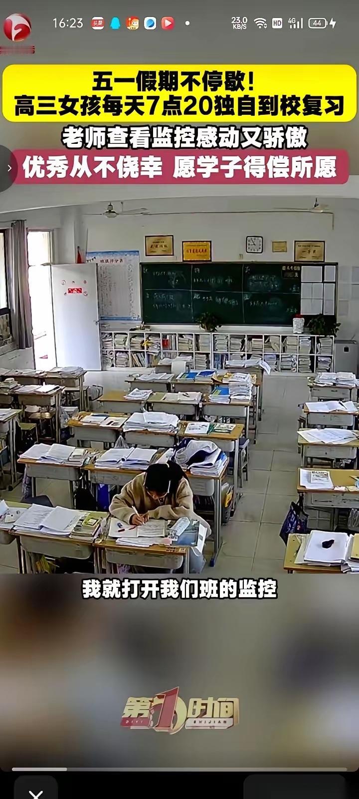 刷到阜阳临泉这位高三老师发的监控画面，瞬间被戳中了。五一假期整栋