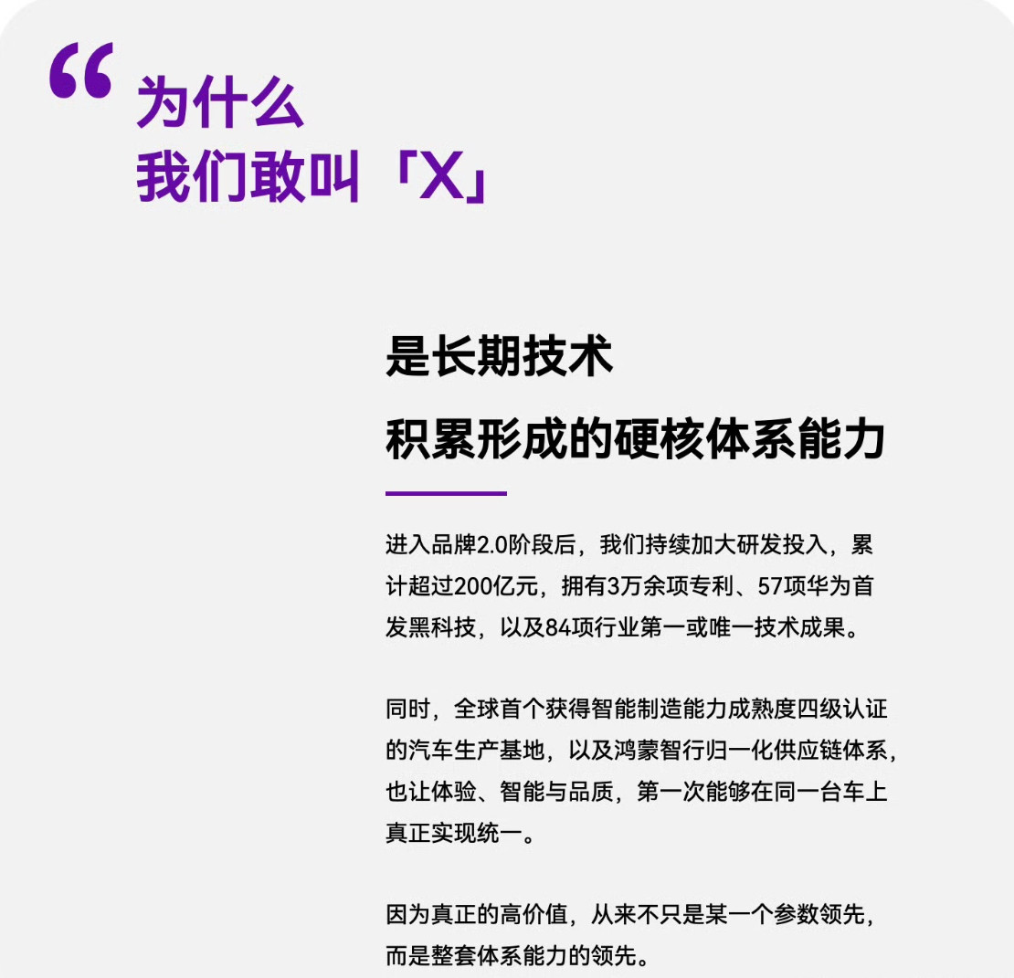 余承东官宣智界RX这周工信部新车+1，智界新车发宣传片，就是咱一直念叨的FUV