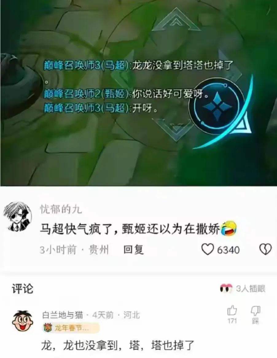 确实，马超快气疯了[笑着哭]