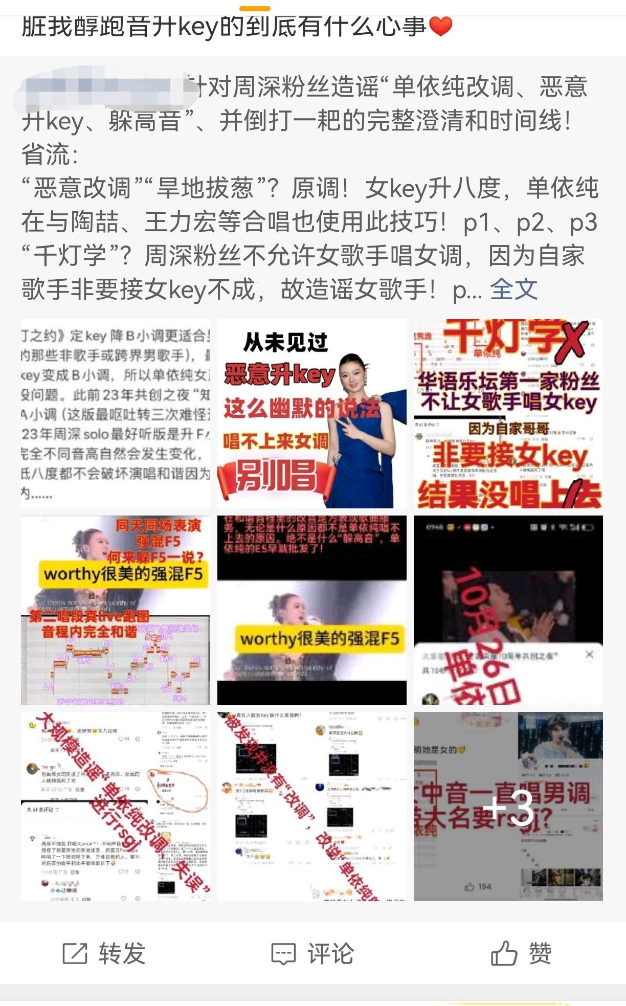 周深单依纯两家怎么了,交流起来了