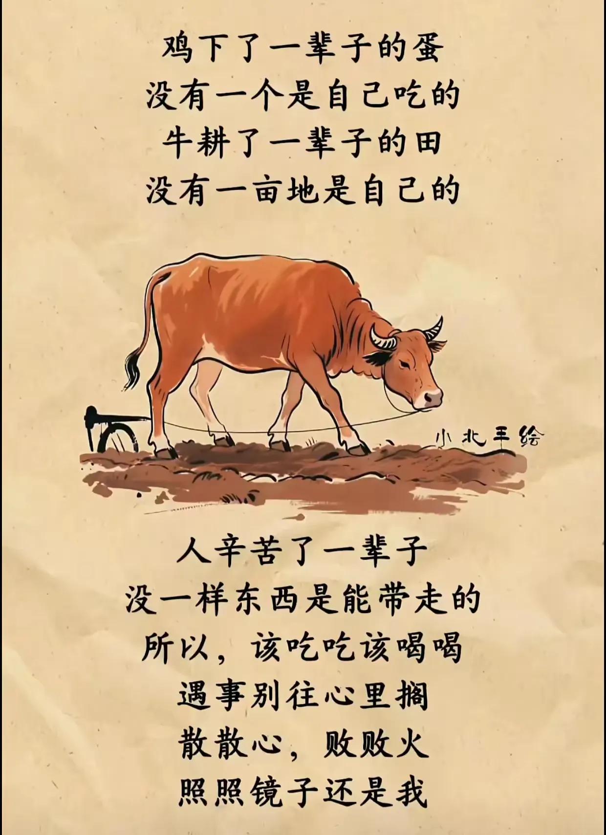 宽人宽己，福气自来。