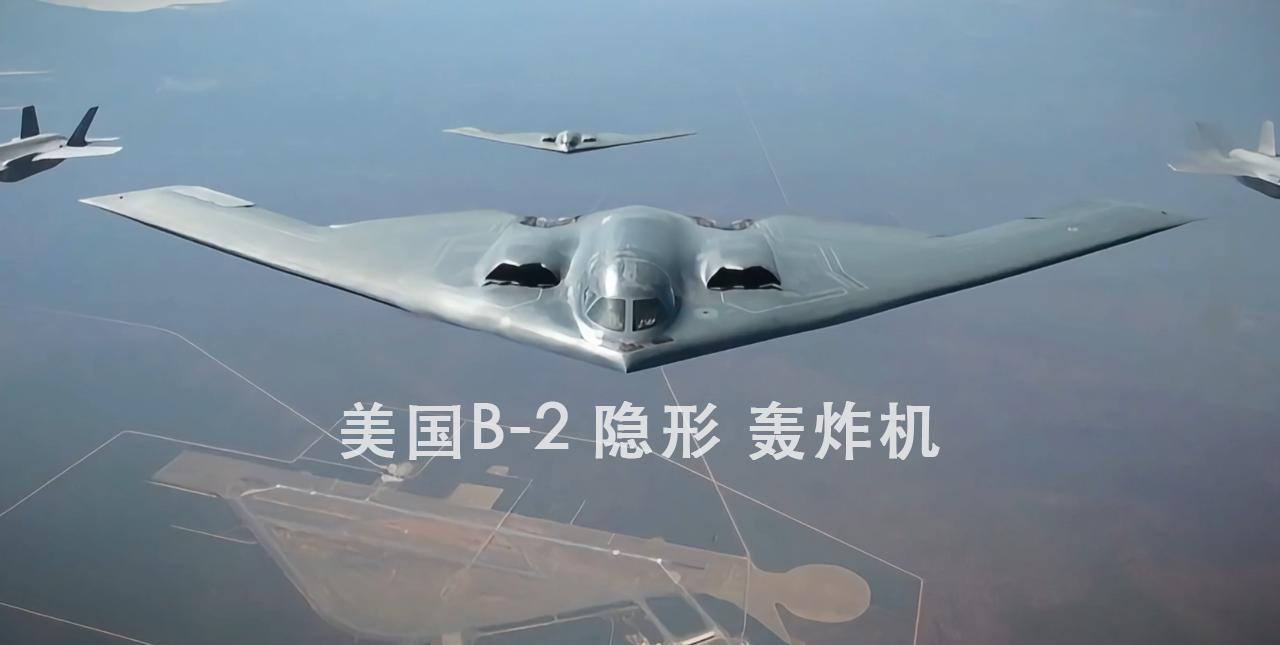 曾测试中国北斗卫星系统？美国6架B-2隐形轰炸机，在2025年6月21日被美