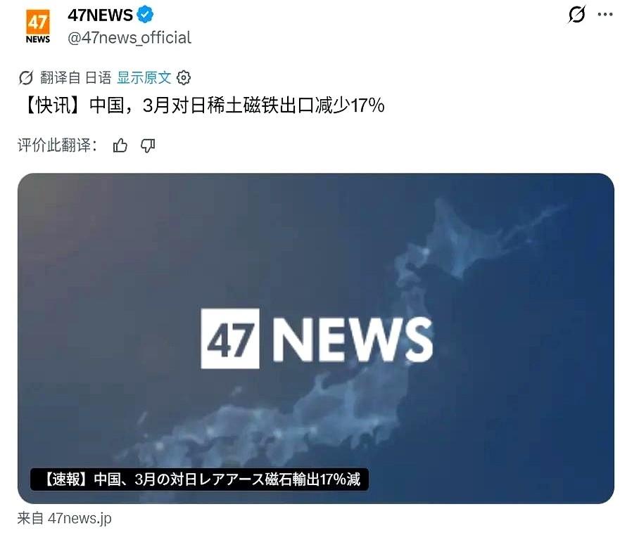 3月份对日稀土出口的单子一出来，最终数字停在184吨。这已经是连续第五个月往下