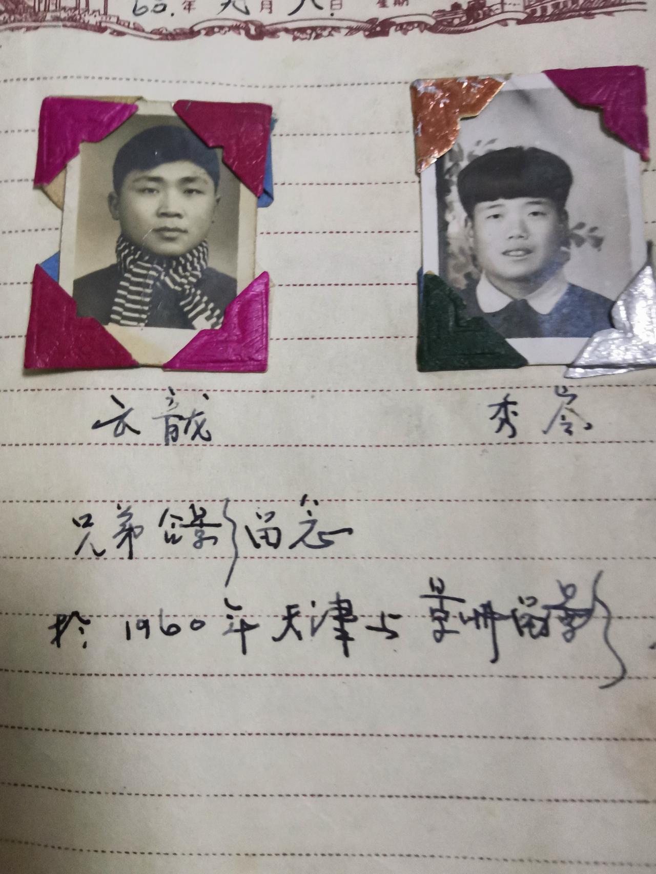 绝版老照片，姥爷那个年代的兄弟友情。姥爷从前的样子姥爷曾经年轻老照片的