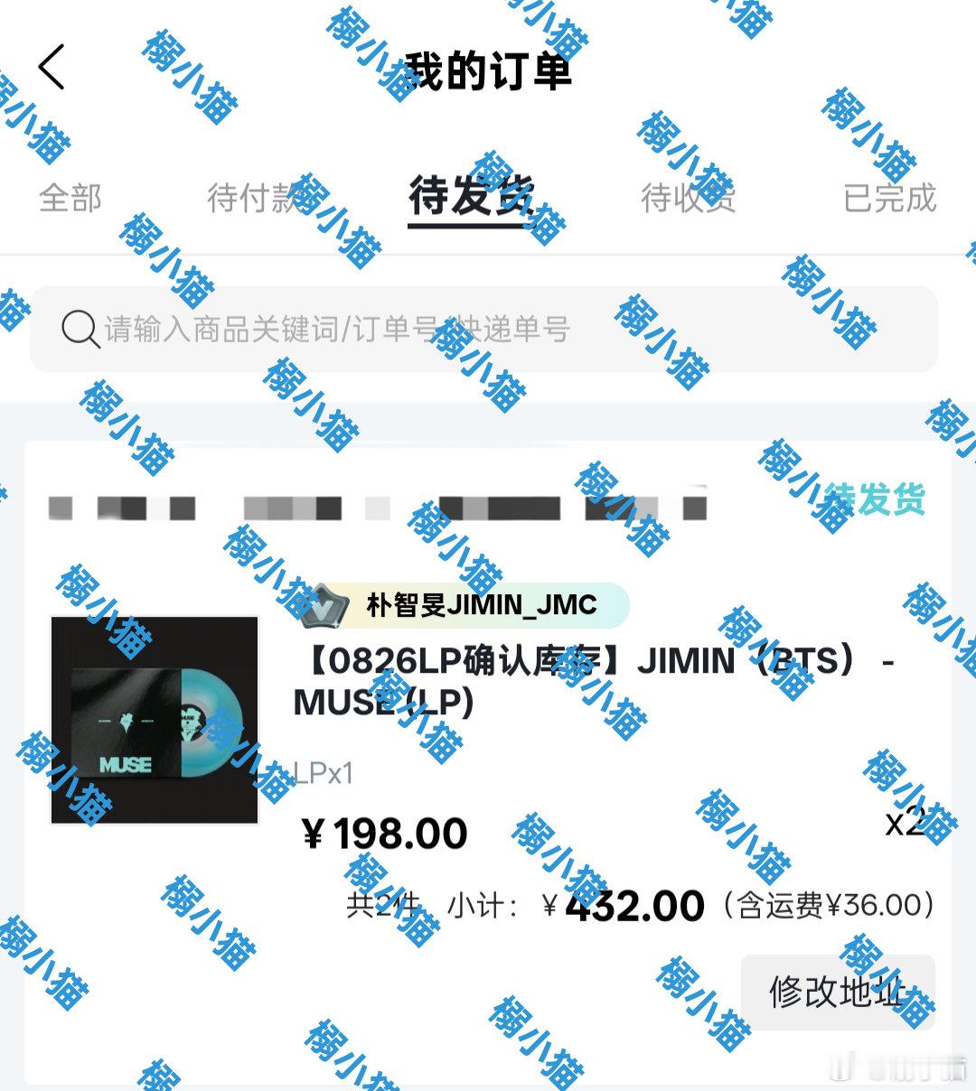 1/2宝宝们注意晒单打码个人信息​​​