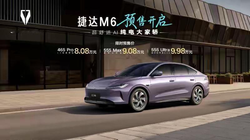 捷达也下场做电车了，8万块起步，还带城市NOA，这波真有点东西兄弟们，今天