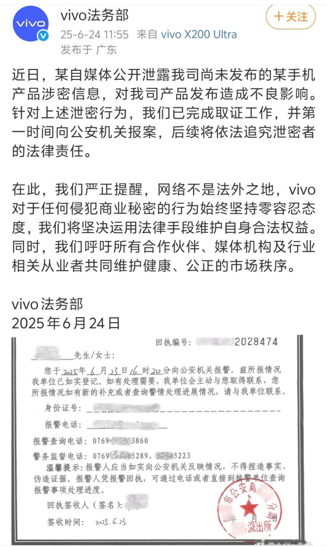 今年各家法务部都很忙啊[捂脸哭]。​​​