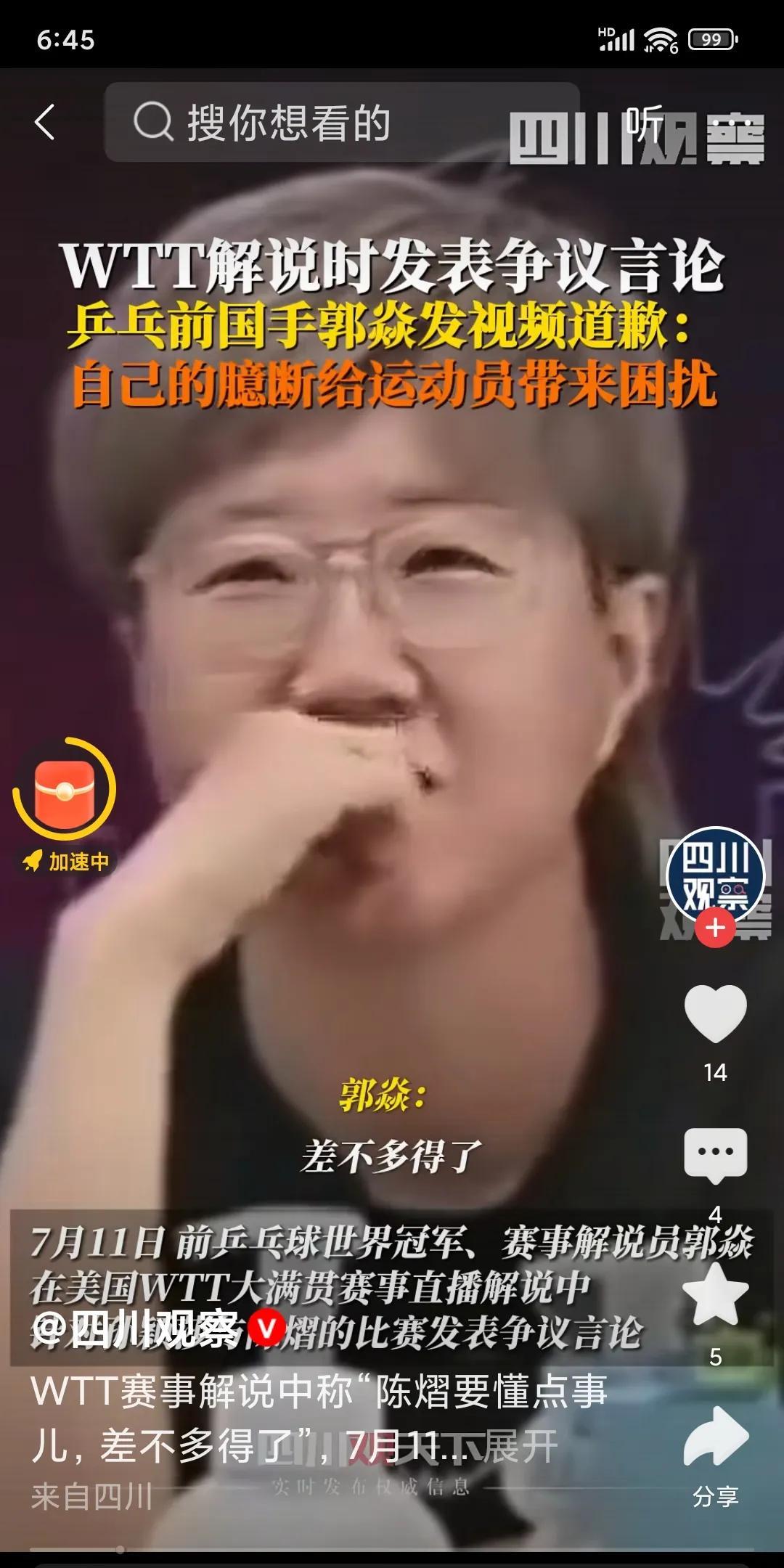 郭炎没想到吧，打脸来的那么快！在小将陈熠和孙颖莎单打比赛中，郭炎不知道是怎么想