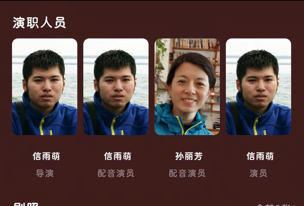 这个导演是真有种啊，一个人干这么多活牛来怎么过审的