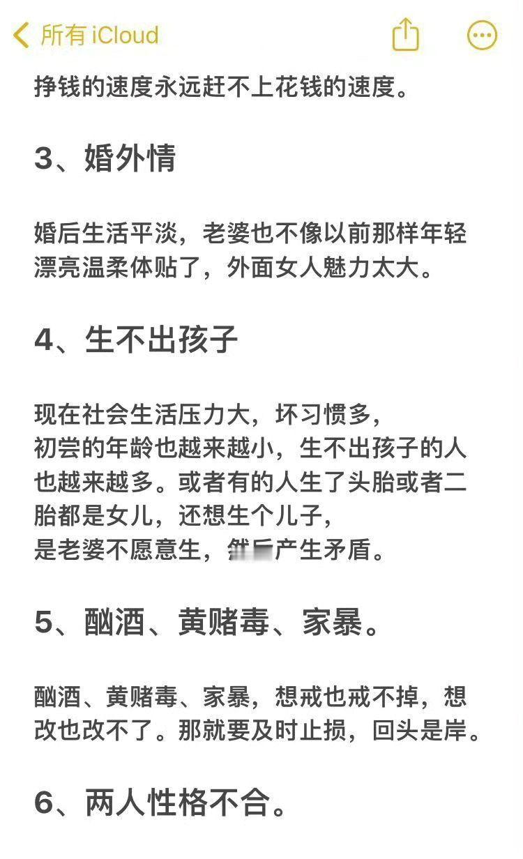 离婚十大原因婚外情居首婚外情是摧毁婚姻最锋利的利刃，也是无数家庭走向散场的导