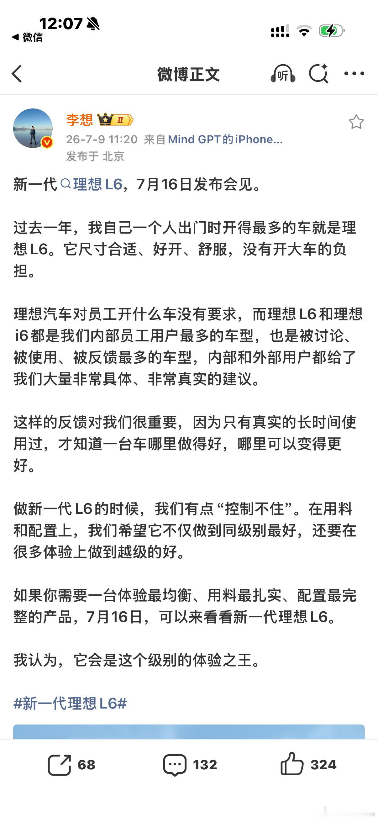 这套内饰放L9上很多人说缺乏豪华感，可能因为没有过度设计吧，但使用的...