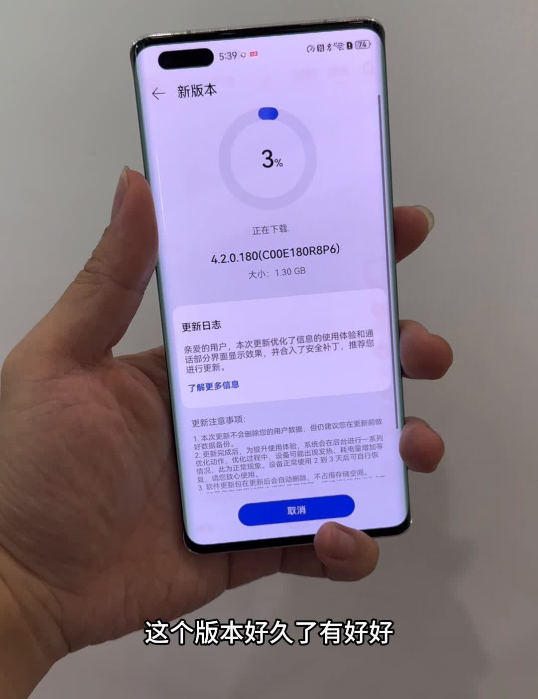 华为Mate40Pro推送鸿蒙4.2.0.180版本。时隔好久了，鸿蒙4.2