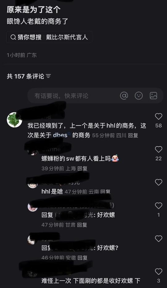 檀健次部分粉丝有点癫了粉丝依旧觉得他被爆恋情是被黑了，是别人馋他的剧，他的商务