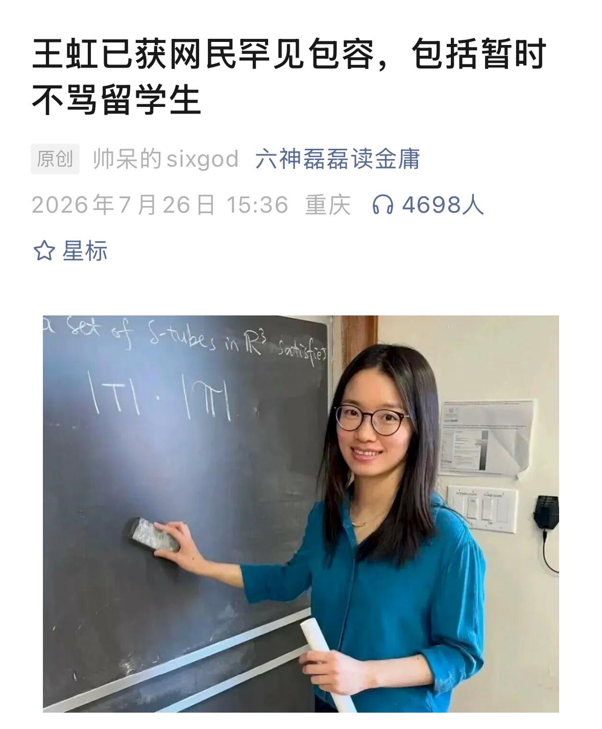 两名中国年轻学者获菲尔茨奖引起巨大反响，其中最有意思的反问是，为什么国内高校留不