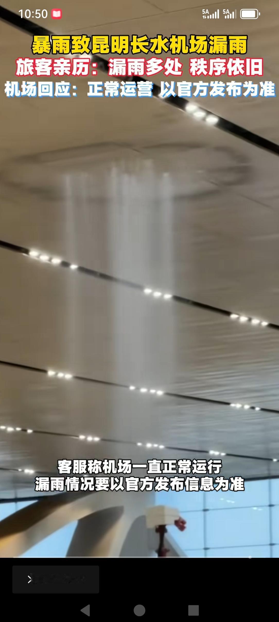 昨天夜里昆明会长水机场的一一景，确实是真的，昨天晚上凌晨昆明下了冰雹与大雨，这也