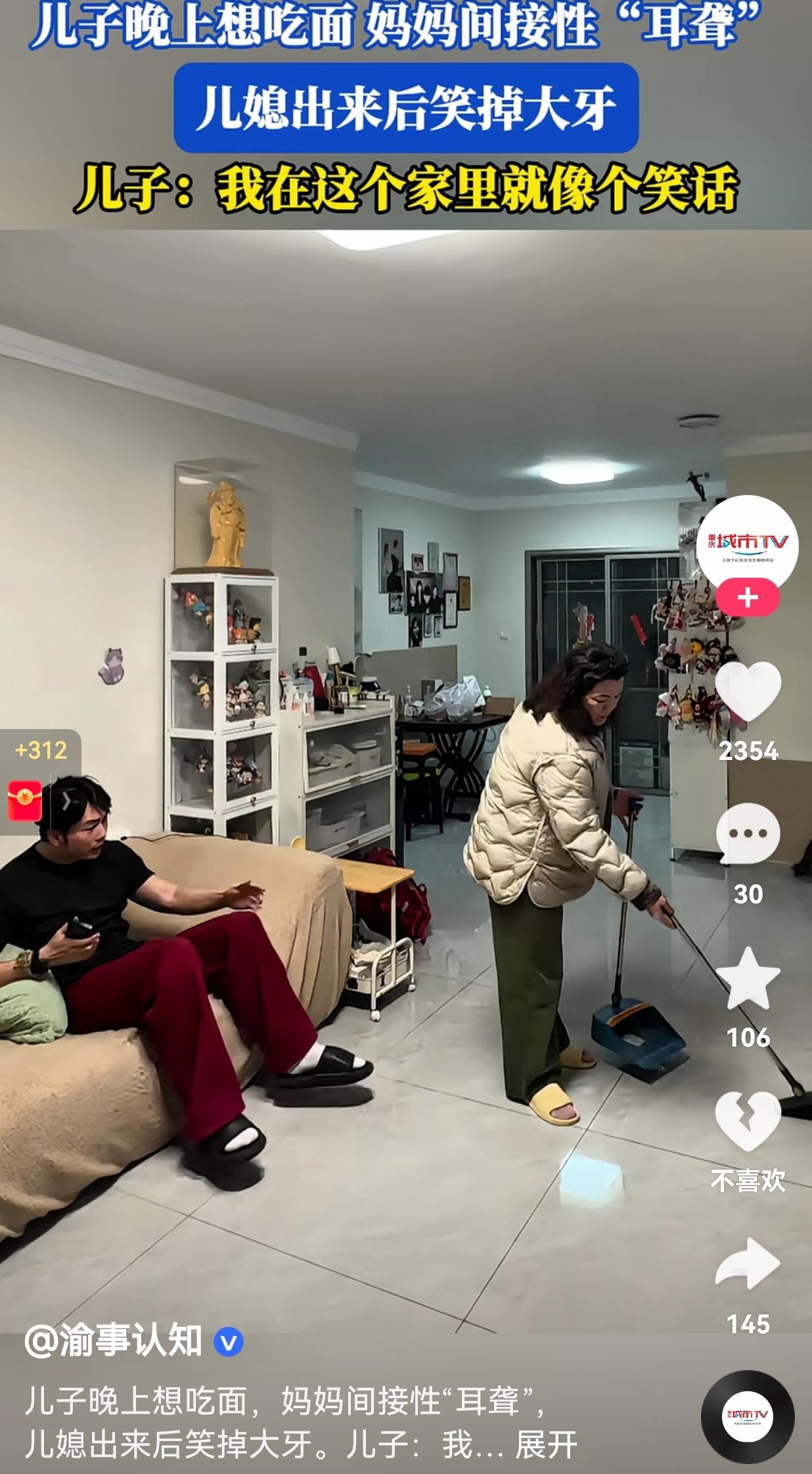 认不清自己的地位！妈妈在打扫卫生，儿子在沙发上玩手机，突然，儿子对妈妈说：“今天