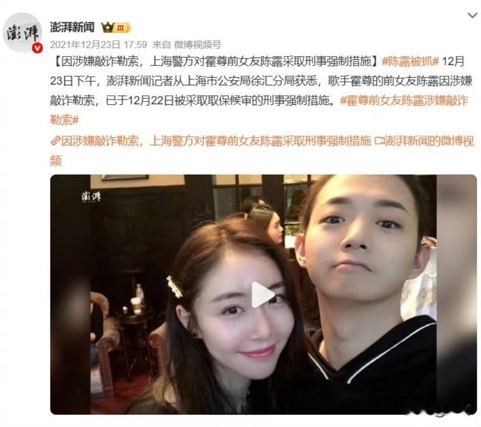 霍尊前女友晒报案回执，宣布开始维权5年前，陈某带着闺蜜闯进霍尊工作室，甩出剪