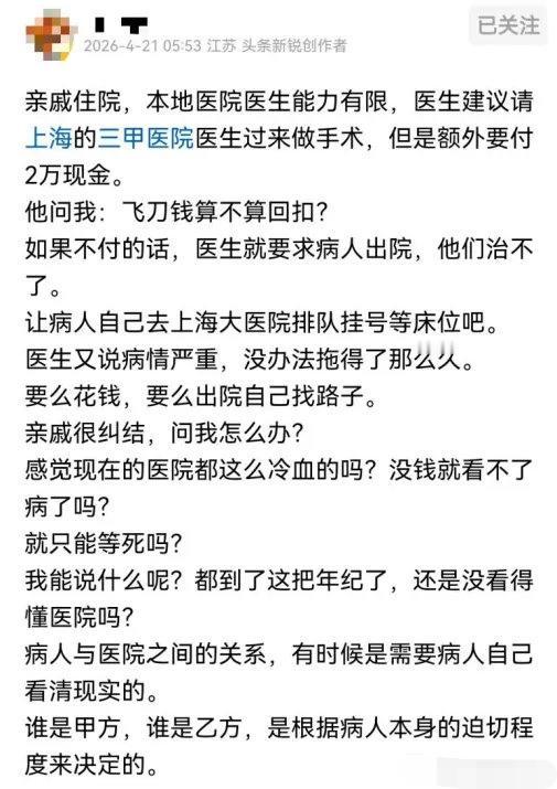 关于医生“飞刀”手术合不合规，不能一概而论说对还是错，要看具体情况。走正规院际