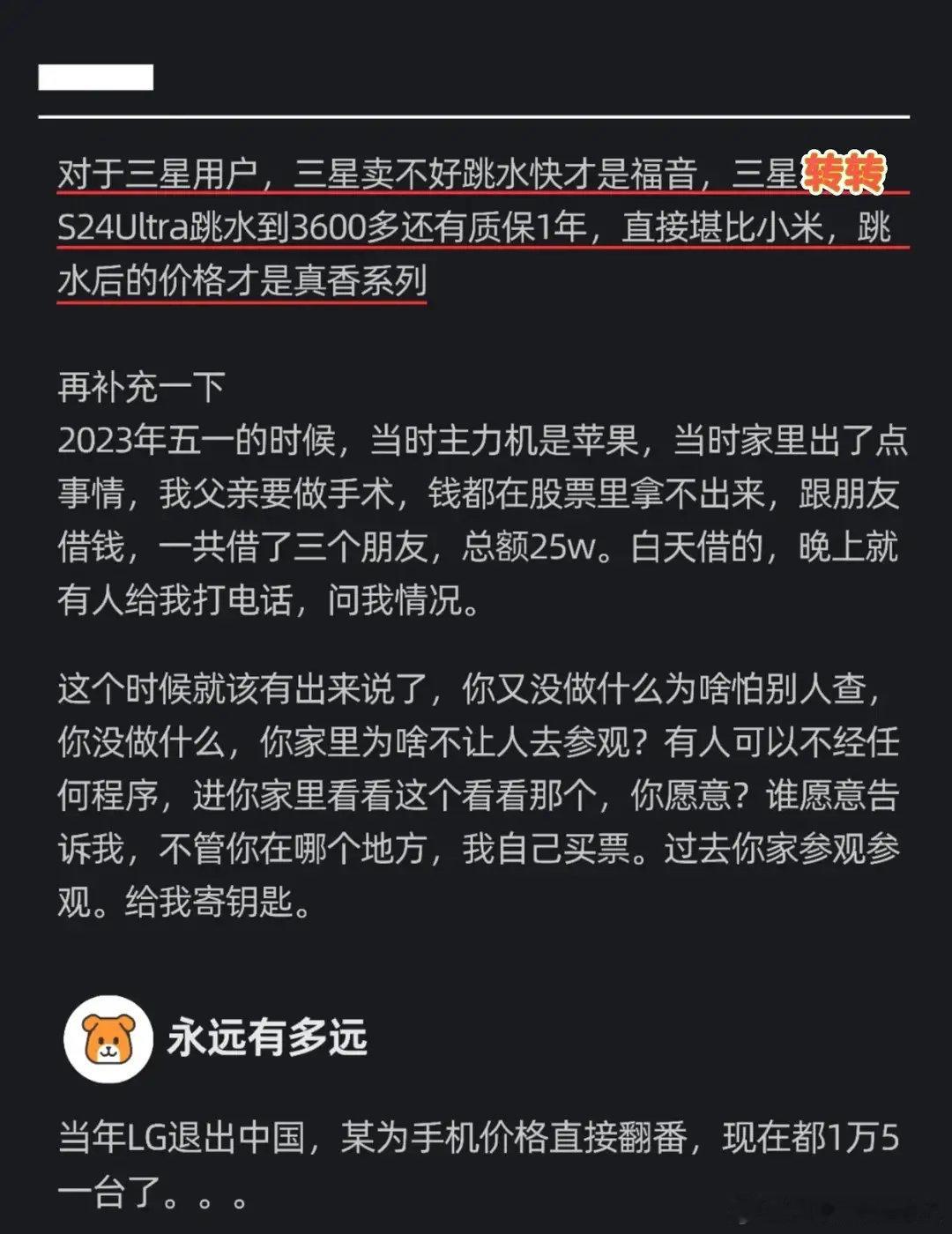 为啥三星手机至今还没有退出国内市场？在我爸妈那辈人的印象里，三星依旧是拿得出手的高端牌子，反观OV、