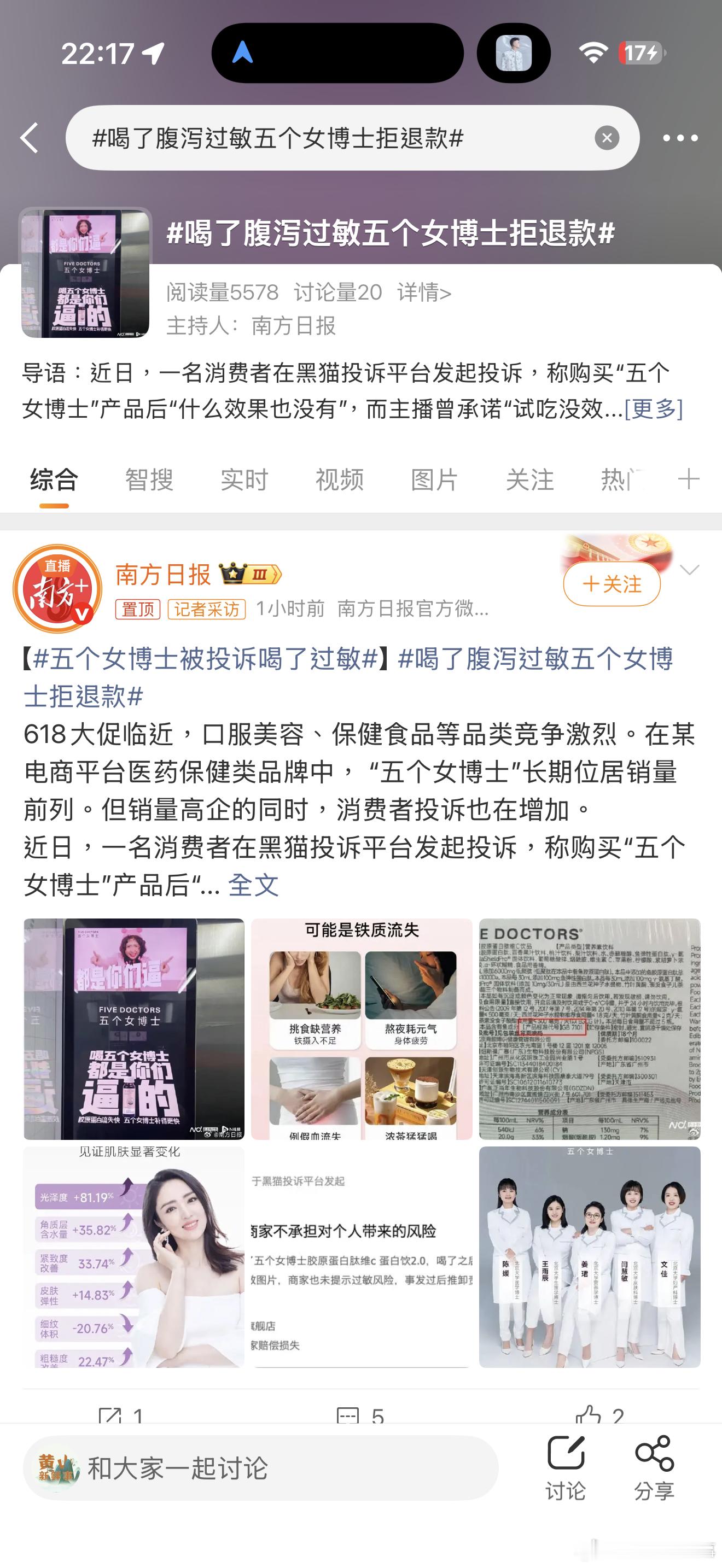 喝了腹泻过敏五个女博士拒退款喝了腹泻过敏五个女博士拒退款。