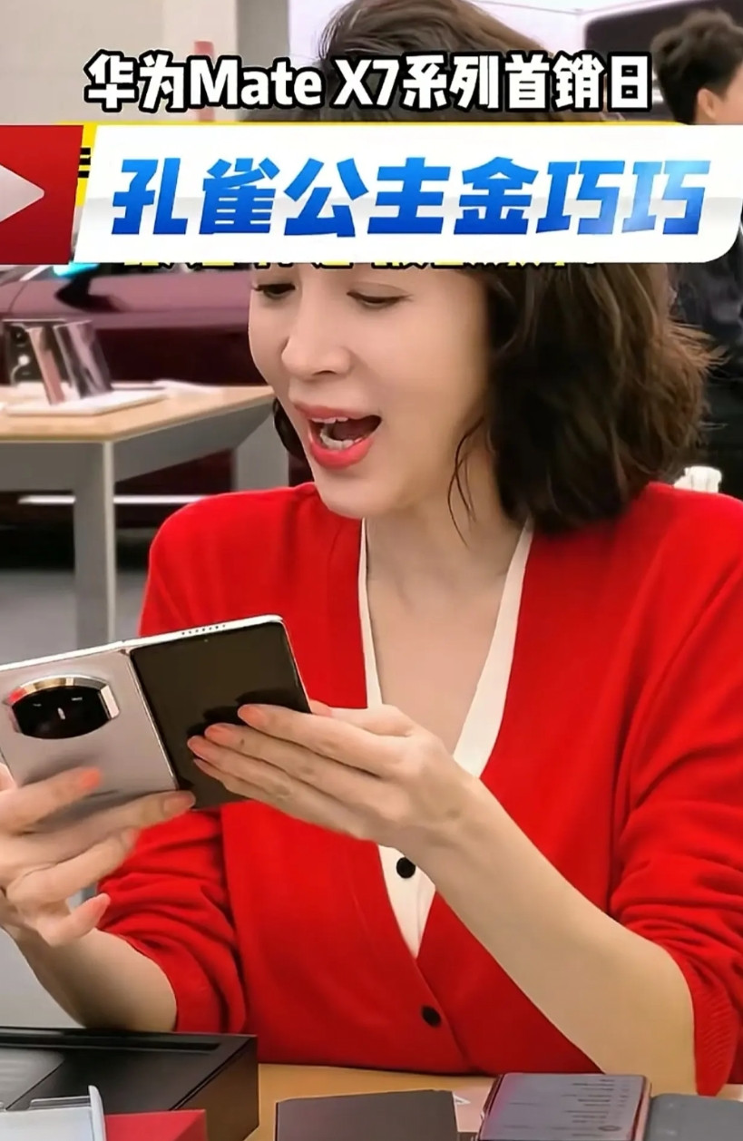 最近很多明星提华为新款手机我发现了一个共同点。几乎都是老牌明星，气质沉稳，可见8
