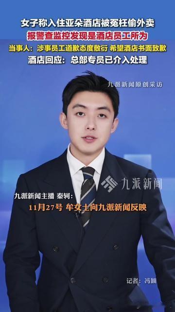 住亚朵差点被当成“外卖小偷”？换谁不委屈到炸毛啊！南京的李女士住亚朵，点