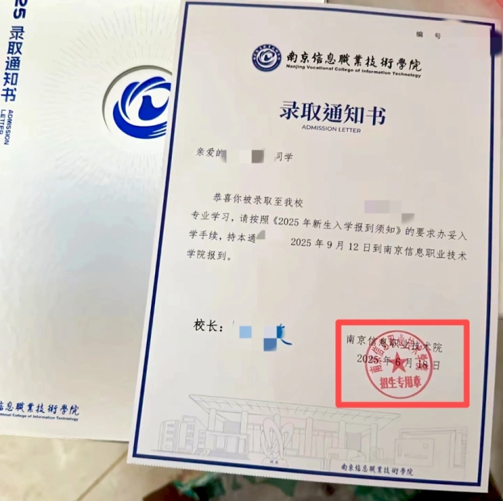 录取通知书写错校名, 高校回应