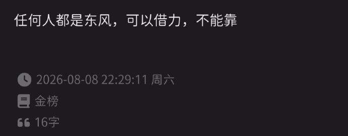 好震撼的强者思维，格局瞬间打开了