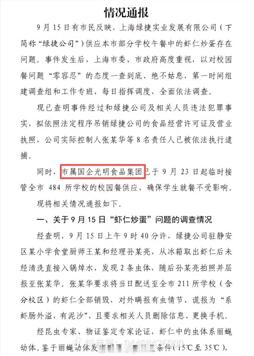 浦江喧嚣起，光明显担当。又忆老厂长，鼠辈敢张狂？