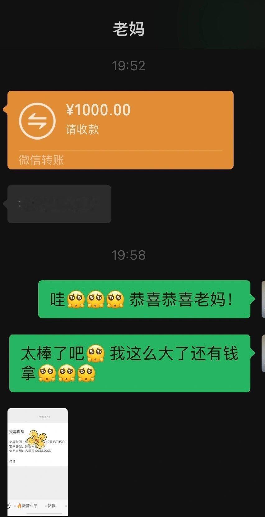 妈妈在她人生的第50年靠自己做到了！！！！