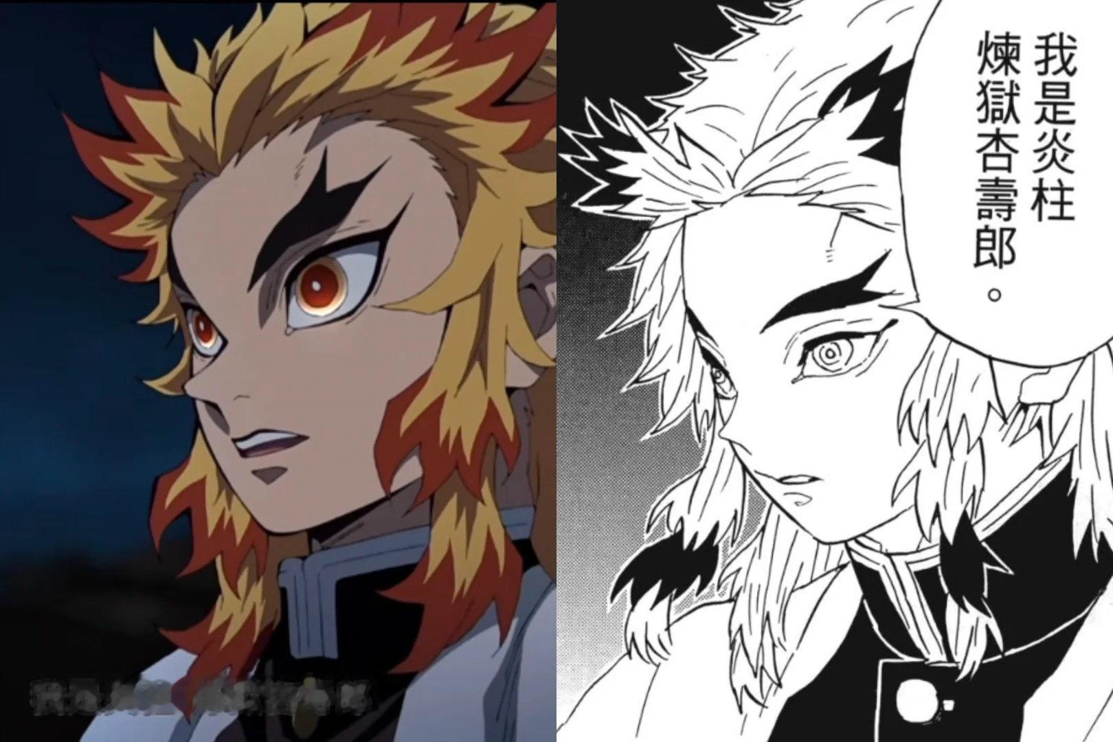 鬼灭之刃炼狱杏寿郎动画与漫画对比